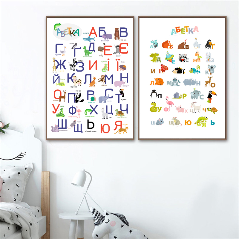 Kids Education Nursery - Ukrainian Alphabet with Cartoon Animals Modern