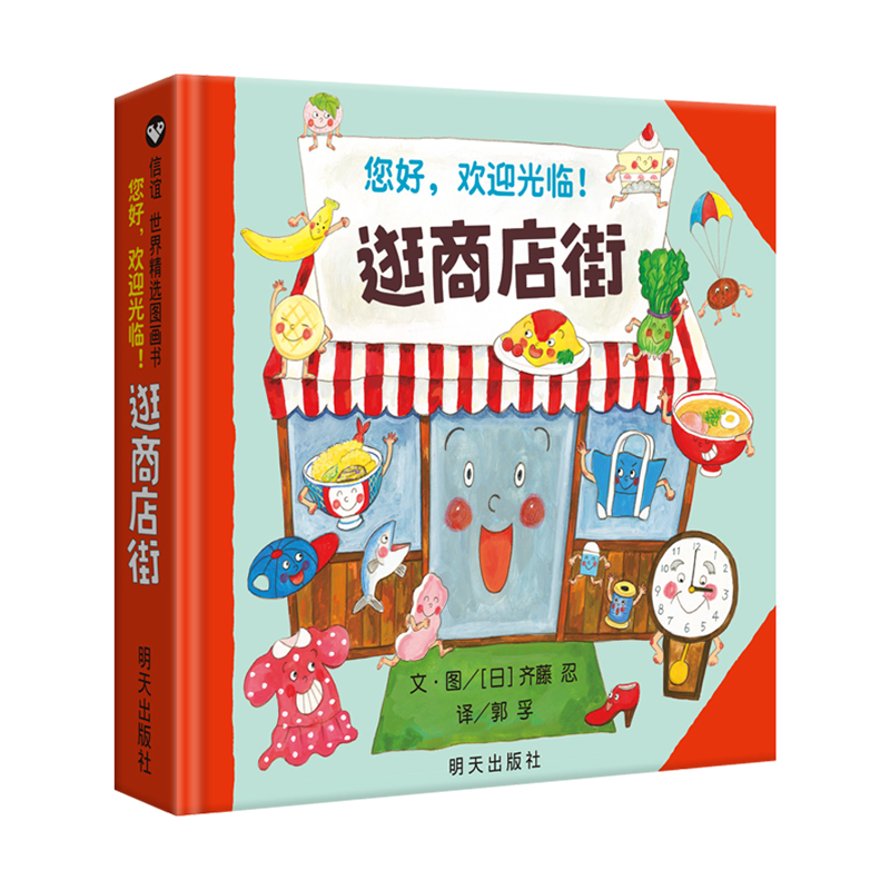 Hello, Welcome To Shopping Str - Kids Education Books review and price
