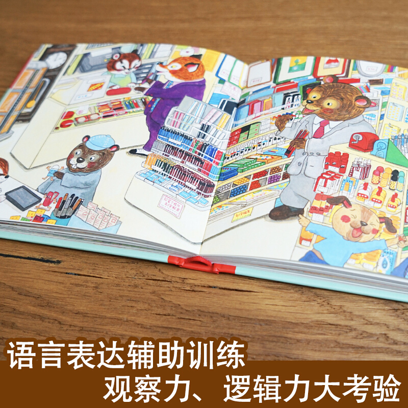 Hello, Welcome To Shopping Str - Kids Education Books review and price