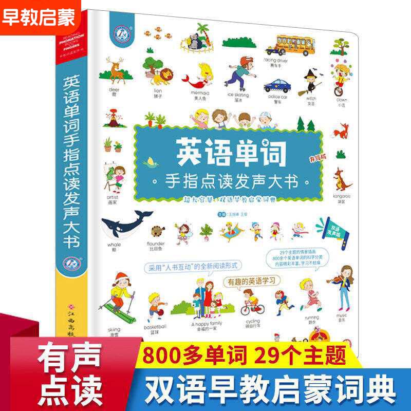 Vernacular Cantonese Finger To - Kids Education Nursery review and price