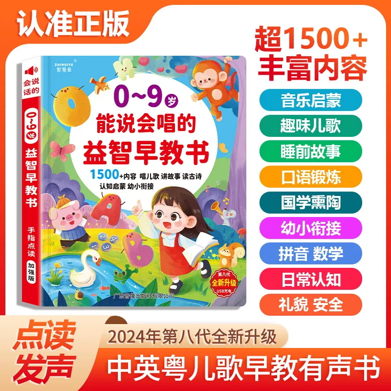 Vernacular Cantonese Finger To - Kids Education Nursery review and price